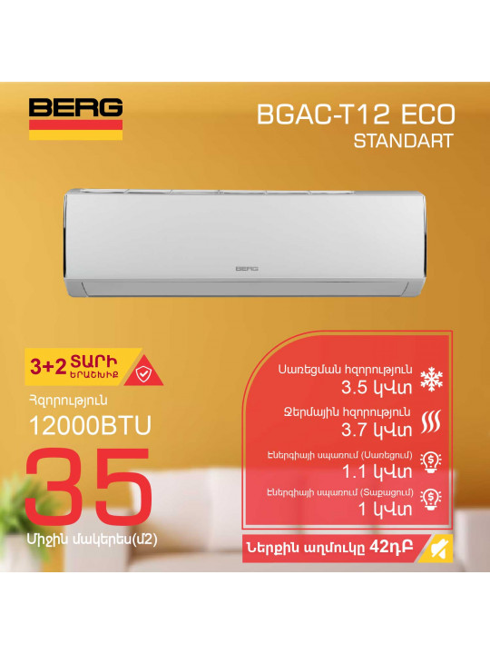 Օդորակիչ BERG BGAC-T12 ECO (T) 