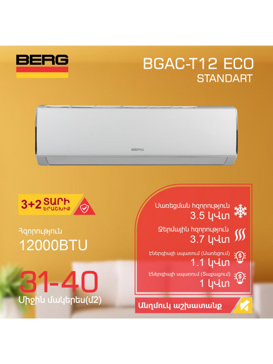 Օդորակիչ BERG BGAC-T12 ECO (T) 