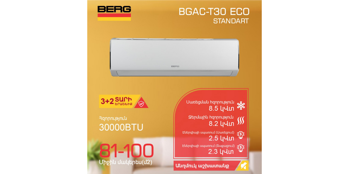 Air conditioner BERG BGAC-T30 ECO (T) 