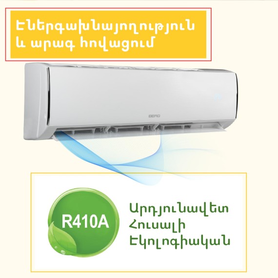 Кондиционер BERG BGAC-T30 ECO (T) 
