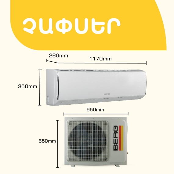 Кондиционер BERG BGAC-T30 ECO (T) 