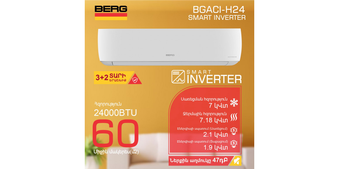 Air conditioner BERG BGAC/I-H24 SMART INVERTER (T) 