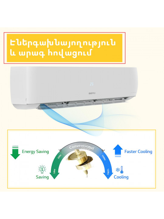 Օդորակիչ BERG BGAC/I-H24 SMART INVERTER (T) 