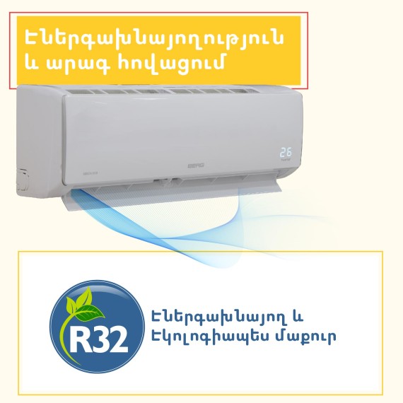 Кондиционер BERG GREEN ECO BGAC/I-12 (T) 
