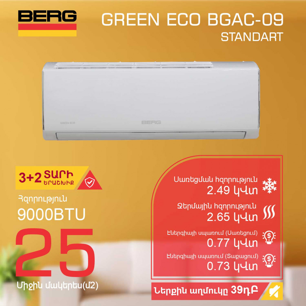 Air conditioner BERG GREEN ECO BGAC-09 (T) 