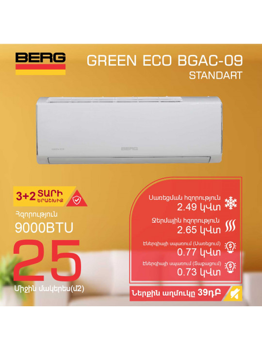 Air conditioner BERG GREEN ECO BGAC-09 (T) 