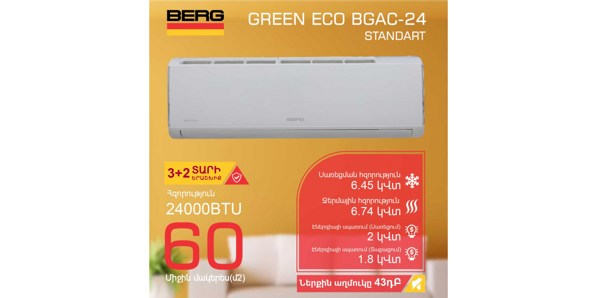 Air conditioner BERG GREEN ECO BGAC-24 (T) 