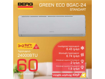 Air conditioner BERG GREEN ECO BGAC-24 (T) 