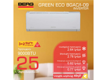 Օդորակիչ BERG GREEN ECO BGAC/I-09 (T) 