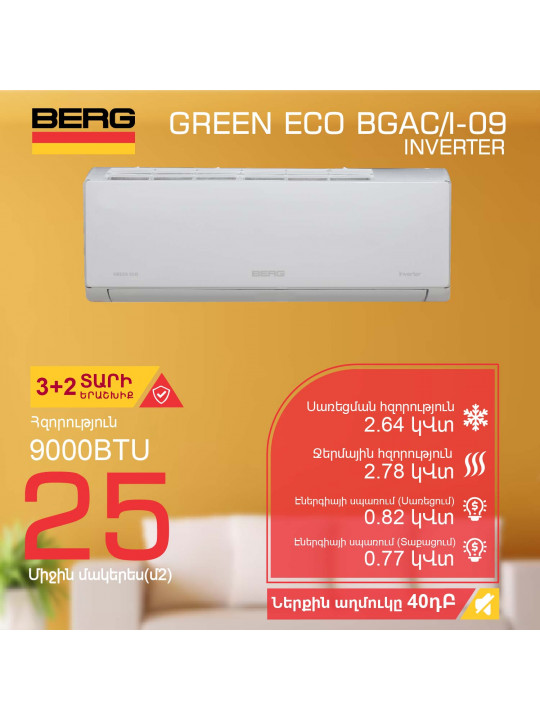 Air conditioner BERG GREEN ECO BGAC/I-09 (T) 