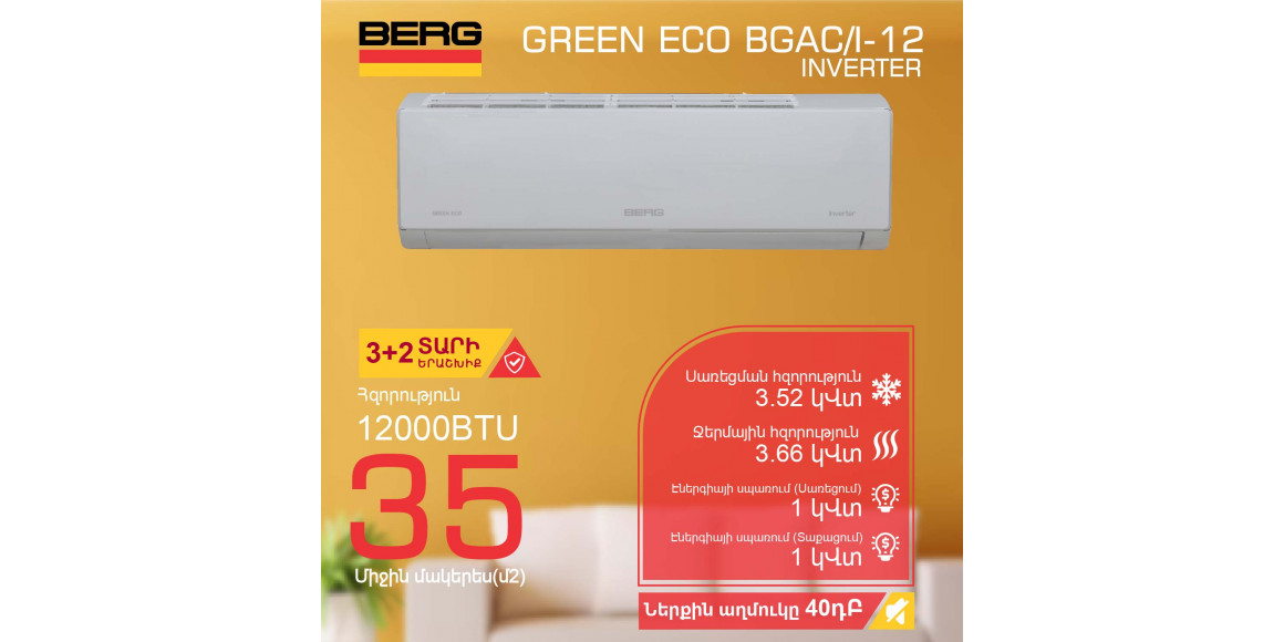 Air conditioner BERG GREEN ECO BGAC/I-12 (T) 