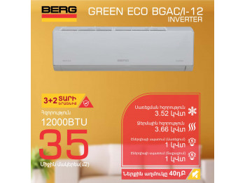 Air conditioner BERG GREEN ECO BGAC/I-12 (T) 