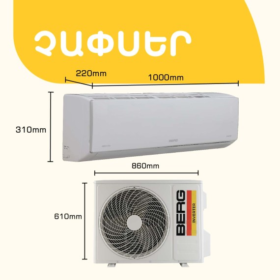 Кондиционер BERG GREEN ECO BGAC/I-24 (T) 