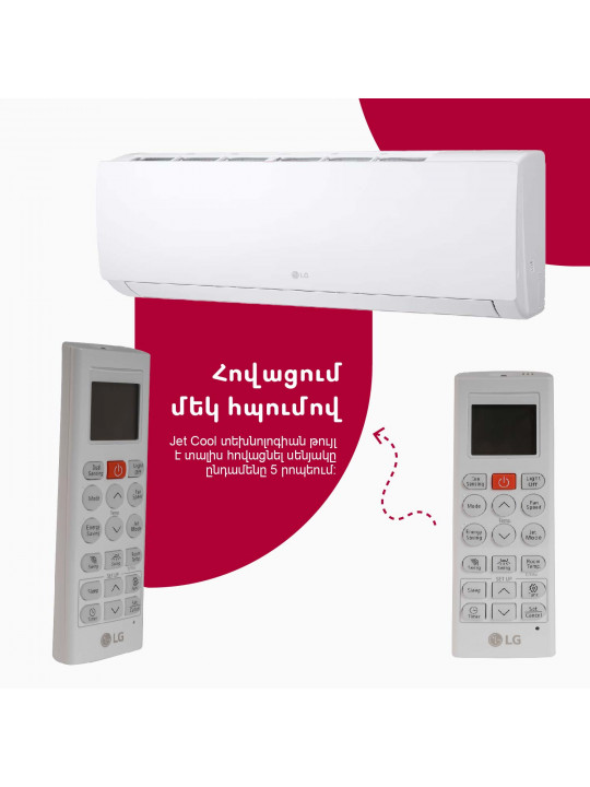 Кондиционер LG JETCOOL T18SDH (T) 