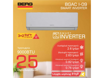 Օդորակիչ BERG SMART INVERTER 2 BGAC/I-09 (T) 