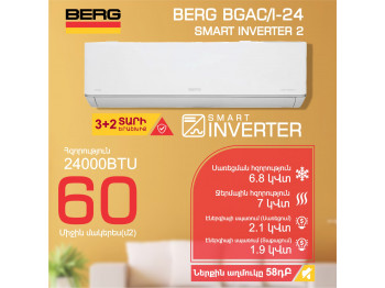 Օդորակիչ BERG SMART INVERTER 2 BGAC/I-24 (T) 