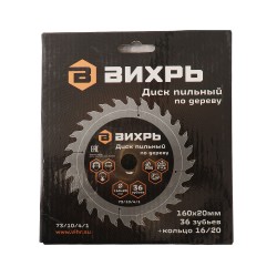 Отрезной диск VIXR 73/10/4/1 160X20 MM (022763-573)