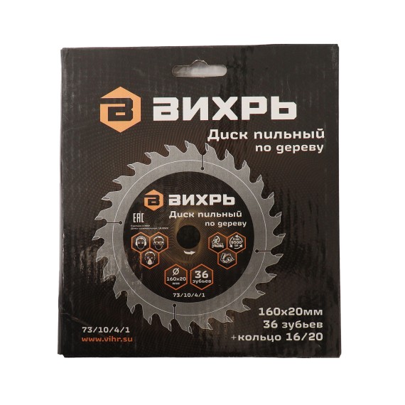 Отрезной диск VIXR 73/10/4/1 160X20 MM (022763-573)