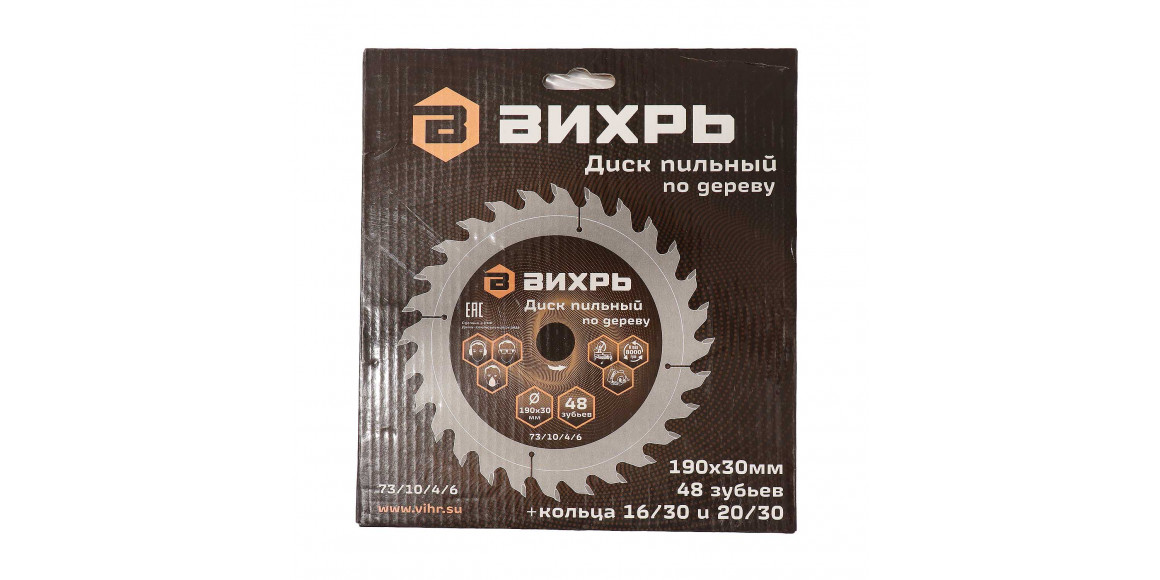 Отрезной диск VIXR 73/10/4/6 190X30 MM (022817-582)