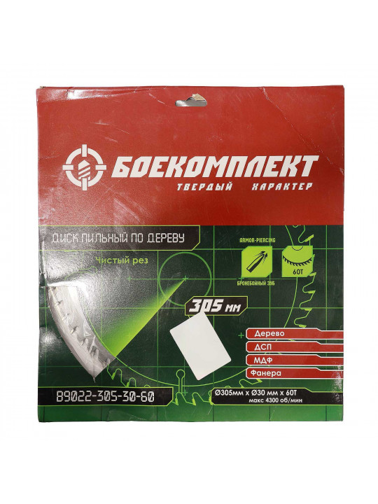 Отрезной диск BOEKOMPLEKT B9020-305-30-60 305 MM (117759-559)