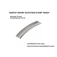 Saw blade INSTRUMENT PRO MINI 20 PCS 125MM (613204-417)