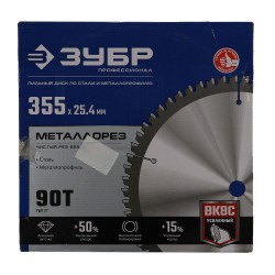 Cutting disk MASTER TRADE 355X25.4X2.7 MM 90T (374739)