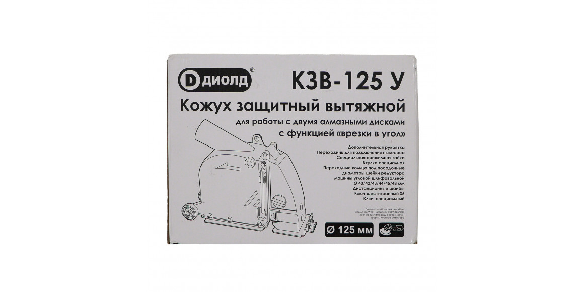 Գործիքի կցորդիչ DIOLD K3B-125 U (457002)