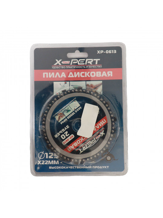 Կտրող սկավառակ X-PERT XP-0613 125 MM (458522-575)