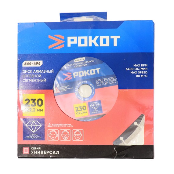 Отрезной диск POKOT 664-494 230X22.2 MM (508813-569)