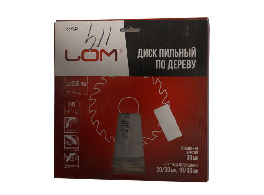 Կտրող սկավառակ LOM 1857943 230 MM (579434-580)