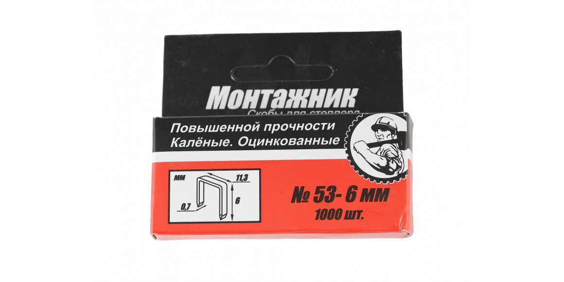 Stap MONTAJNIK 600206 53-6MM (345068)