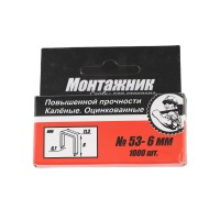 Скоб MONTAJNIK 600206 53-6MM (345068)