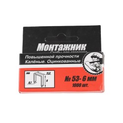 Stap MONTAJNIK 600206 53-6MM (345068)