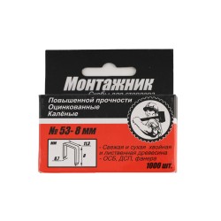 Stap MONTAJNIK 600208 53-8MM (345099)