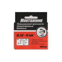 Stap MONTAJNIK 600214 53-14MM (345181)