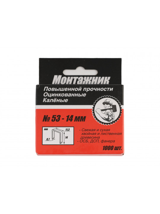 Stap MONTAJNIK 600214 53-14MM (345181)