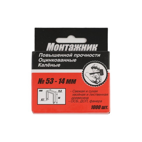 Скоб MONTAJNIK 600214 53-14MM (345181)