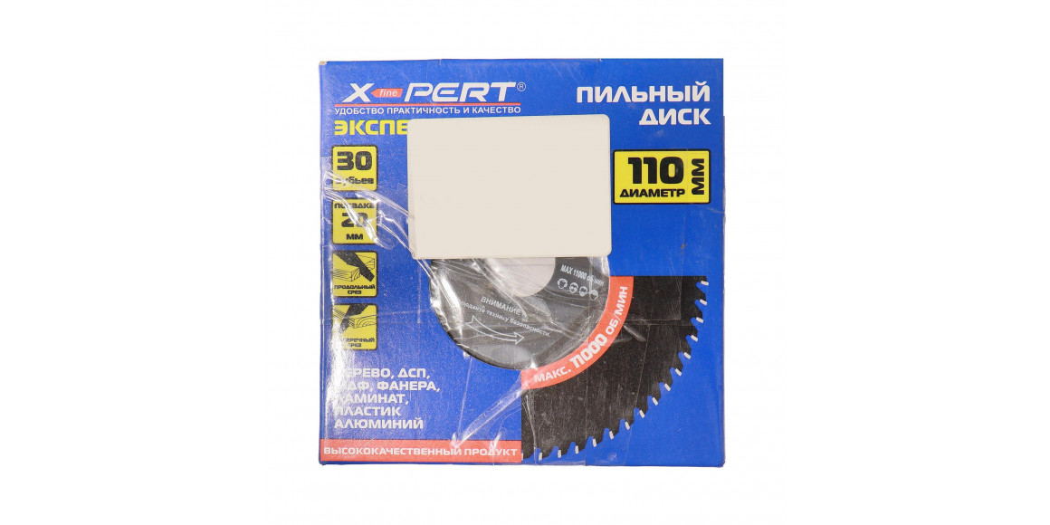 Отрезной диск X-PERT 110X20 MM T30 (660887-585)