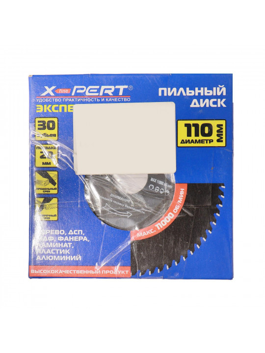 Կտրող սկավառակ X-PERT 110X20 MM T30 (660887-585)