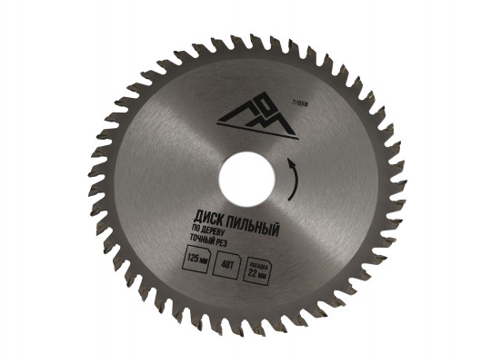 Կտրող սկավառակ SIMA-LAND 7110518 125X22 MM 48T (105186-478)