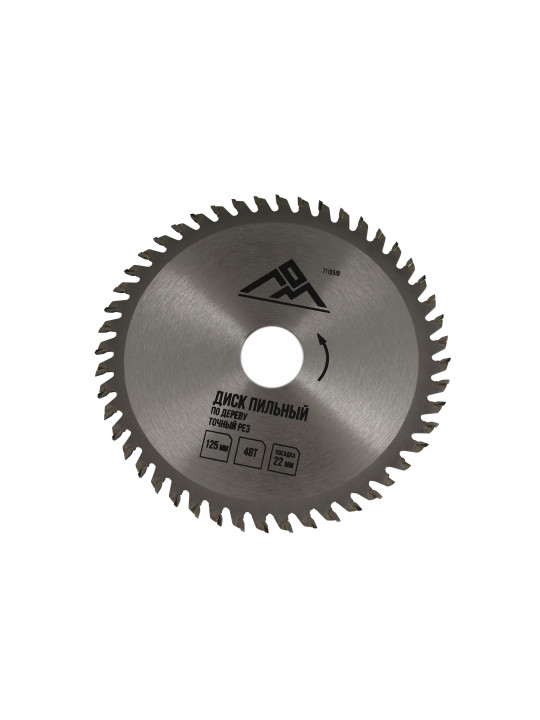 Կտրող սկավառակ SIMALEND 7110518 125X22 MM 48T (105186)