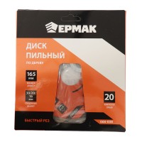 Отрезной диск ERMAK 666-038 165 MM (742287-564)