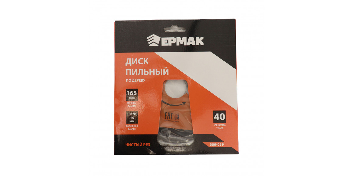 Կտրող սկավառակ ERMAK 666-039 165 MM (742294-566)