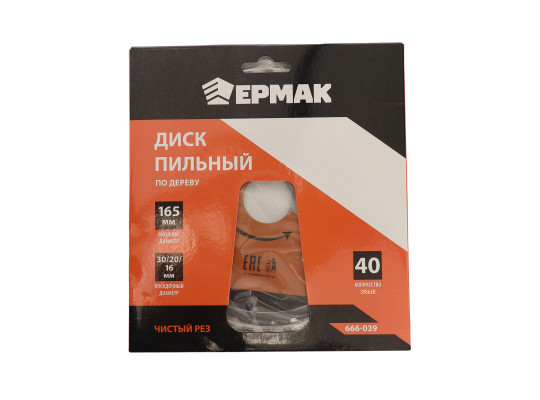 Կտրող սկավառակ ERMAK 666-039 165 MM (742294-566)