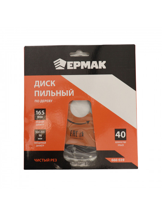 Կտրող սկավառակ ERMAK 666-039 165 MM (742294-566)