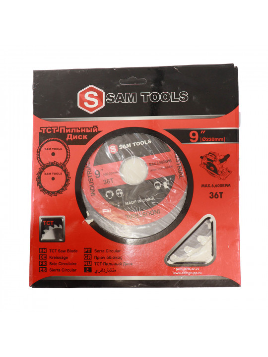 Կտրող սկավառակ SAM TOOLS 230X30 MM T36 (974475-553)