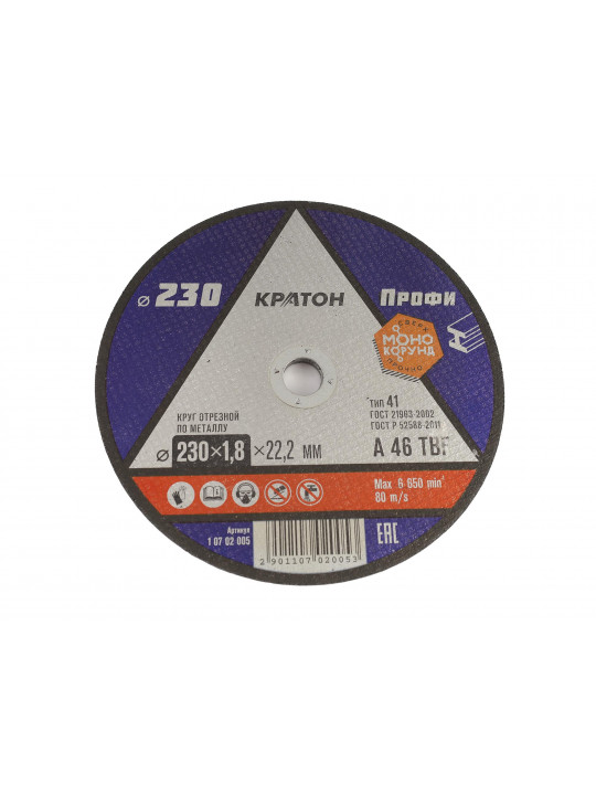 Отрезной диск KRATON A 46 TBF 5 PCS 230X1.8X22.2 MM (020053)