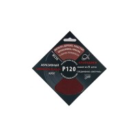 Шлифовальные лист ALFA DISK P120 5 PCS (175337-465)