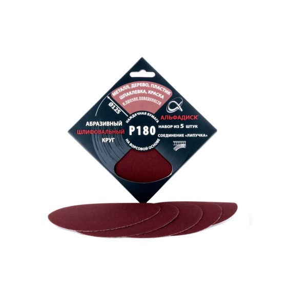 Шлифовальные лист ALFA DISK P180 5 PCS (175344-466)