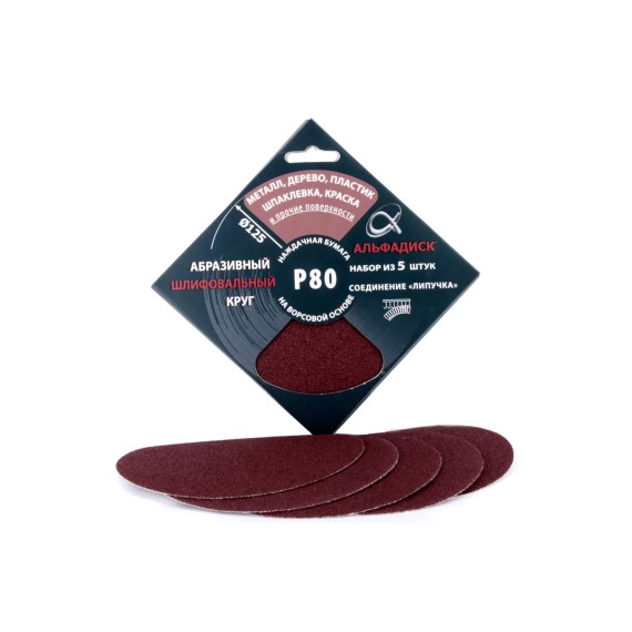 Шлифовальные лист ALFA DISK P80 5 PCS (175320-469)